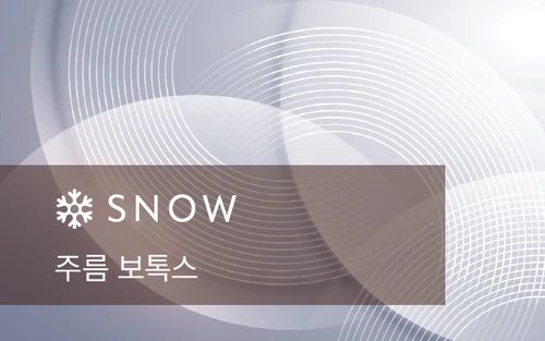 주름 보톡스